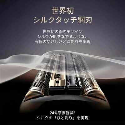 ブラウンNEVO 11000C シルクタッチ網刃