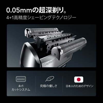 ブラウン-シリーズ8-8663cc-4+1カットシステム