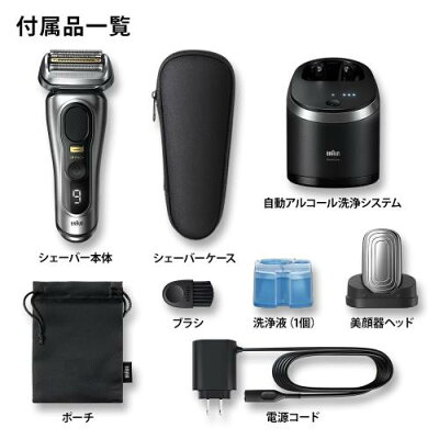 ブラウン-9587cc-V-付属品一覧