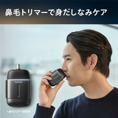 フィリップス-700シリーズ-s792-06-チャコールグレー-鼻毛トリマー使用