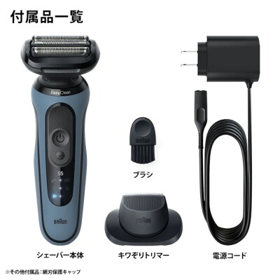 ブラウン-52-A1200s-付属品一覧