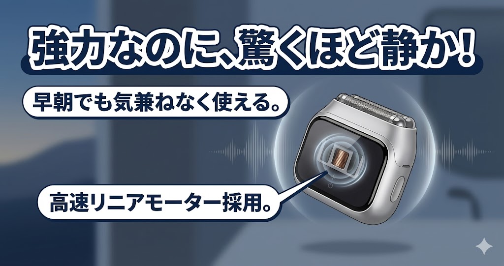 「ライフェンP3Proは強力なのに驚くほど静か！」を表した画像