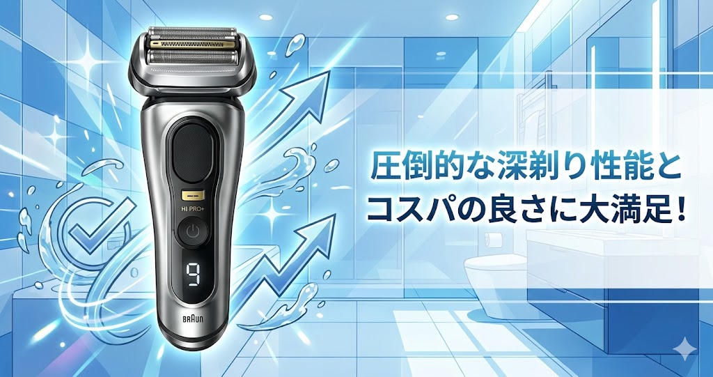 9587cc-V 9577cc-V 圧倒的な深剃り＆コスパに大満足！