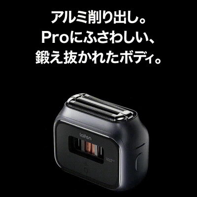 アルミ削りだし。Proにふさわしい、鍛え抜かれたボディのライフェン P3 Pro