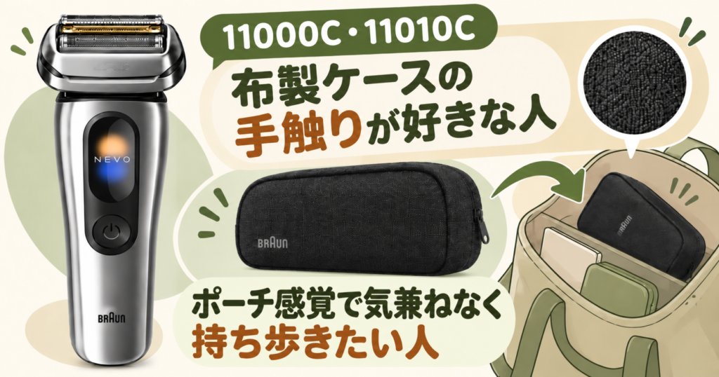 ブラウン NEVO 型番 違いを解説｜気軽に持ち歩きたい人向けのおすすめモデル