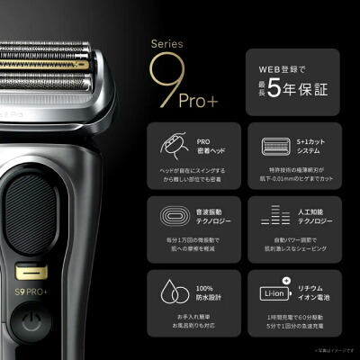 ブラウン シリーズ9 Pro+ 9516s-Vの基本仕様