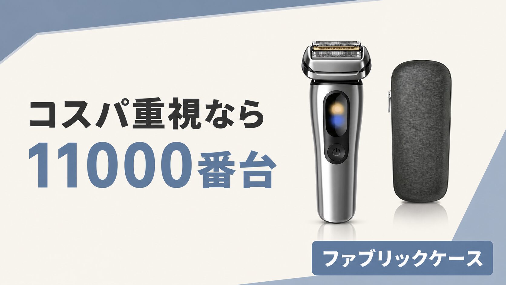 ブラウン NEVO 11000番台 ケース