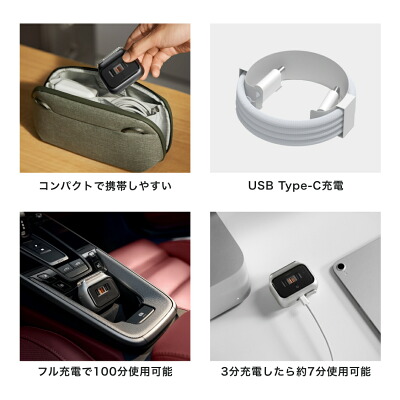 ライフェン P3 Pro USB Type-C充電 100分使用