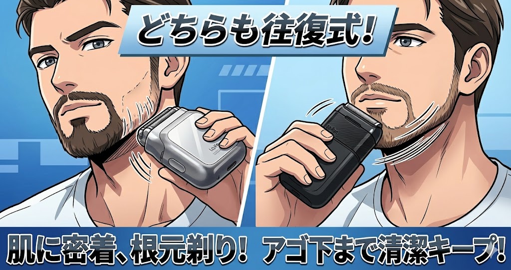 ライフェンP3Proとブラウンミニはどちらも往復式！