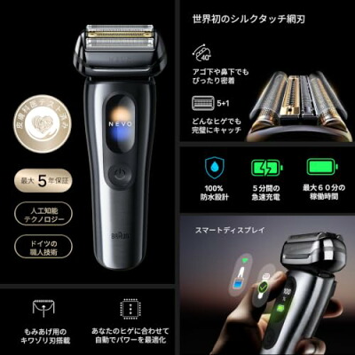 ブラウン NEVO15115Cの最大60分駆動と5分急速充電を含む機能一覧
