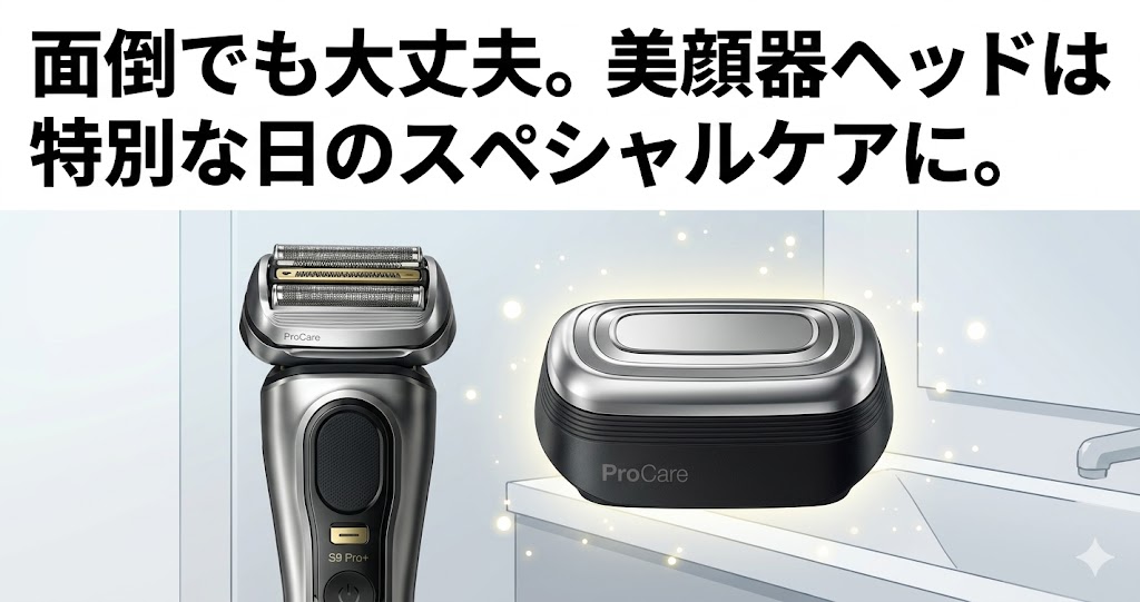 9587cc-V 9577cc-V／美顔器ヘッドで毎日がスペシャルケア