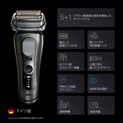 9615si-ブラウン-シリーズ9proplus-主要機能一覧