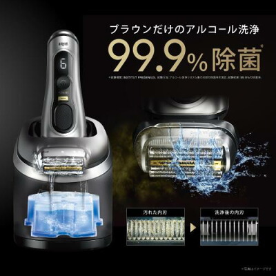 ブラウン-9587cc-V-アルコール洗浄・99.9%除菌