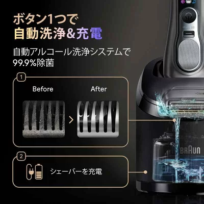 9655cce-ブラウン-シリーズ9proplus-自動洗浄充電訴求