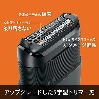 アップグレードしたブラウンミニのS字型トリマー刃