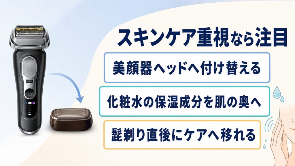 ブラウン シリーズ9Pro+は型番で何が違う?美顔器ヘッドを解説
