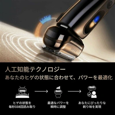 ブラウンNEVO 11000C 人工知能テクノロジー