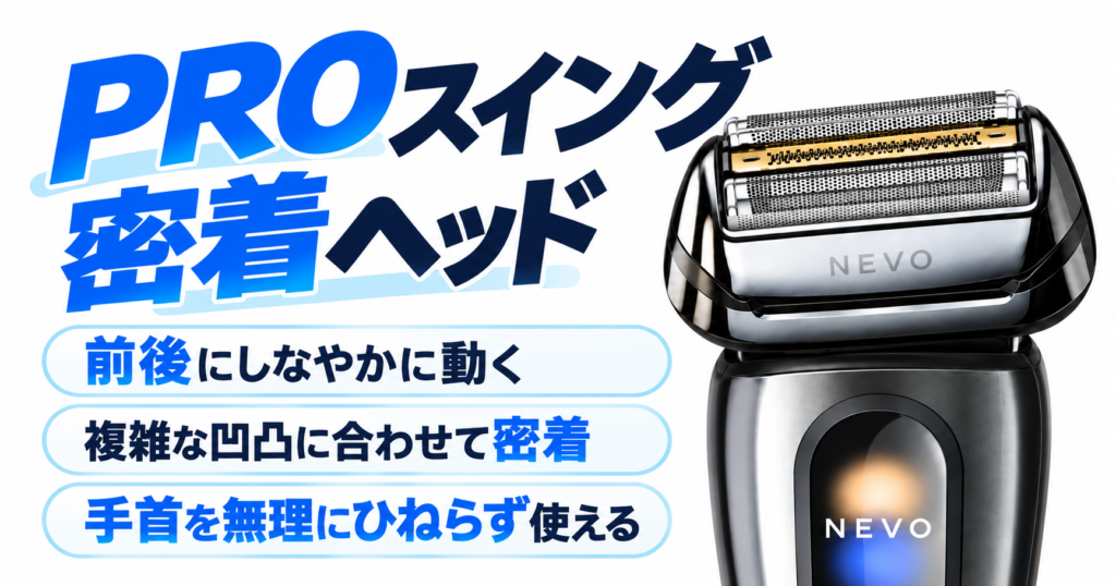 ブラウン NEVOの型番の違いは？シリーズごとの特徴と選び方を徹底解説