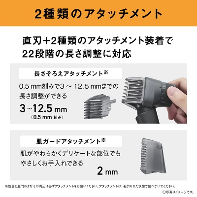ER-GK9Aは直刃+2種類のアタッチメント装着で22段階の長さ調整に対応