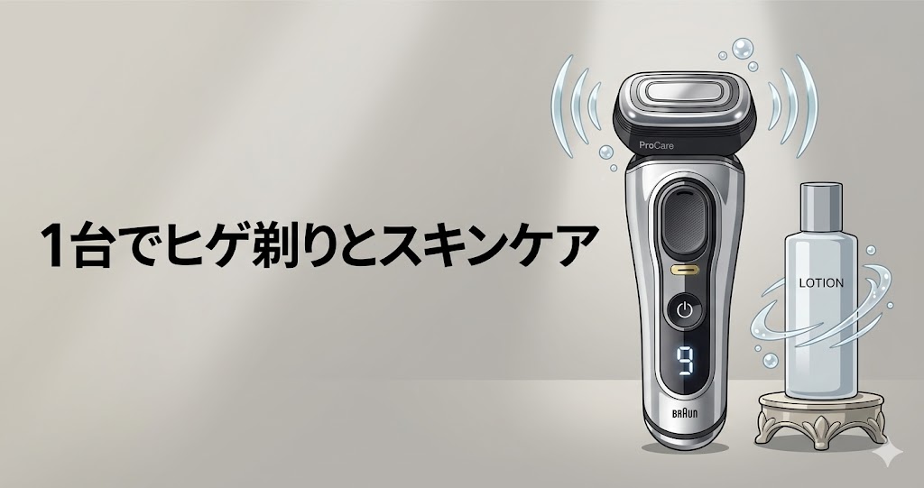 9587cc-Vと9587ccはどちらも「1台で髭剃りとスキンケア」両方に対応！