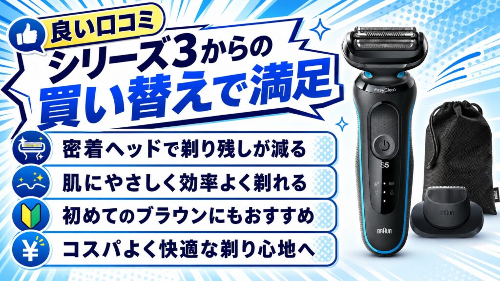 51-M1200s-V 51-W1200s-Vの良い口コミ|買い替えで満足の声