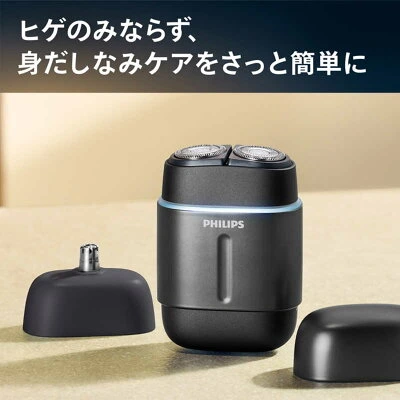 フィリップス-700シリーズ-s792-06-チャコールグレー-鼻毛トリマーセット