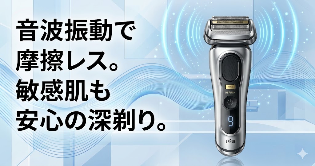 9587cc-V 9577cc-V ブラウン シリーズ9 Pro+ 音波振動シェーバー