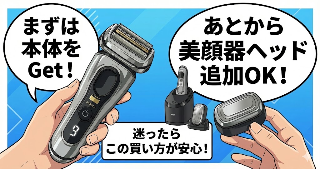 美顔器ヘッドは単品で後から買い足せる