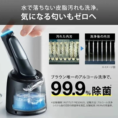 ブラウン 52-A7000ccのアルコール洗浄器