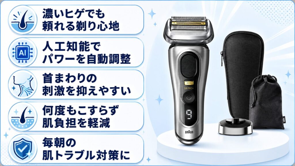 9517sは買うべき？肌トラブル対策に向く理由を解説