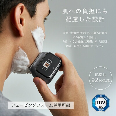 ライフェン P3 Pro 肌負担軽減 シェービングフォーム対応