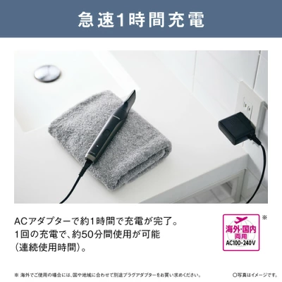 急速1時間充電のER-GK83(旧型)