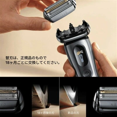 ブラウンNEVO 11000C 替刃交換目安