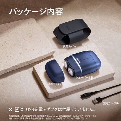 フィリップス800シリーズ S802/05のパッケージ内容と付属品