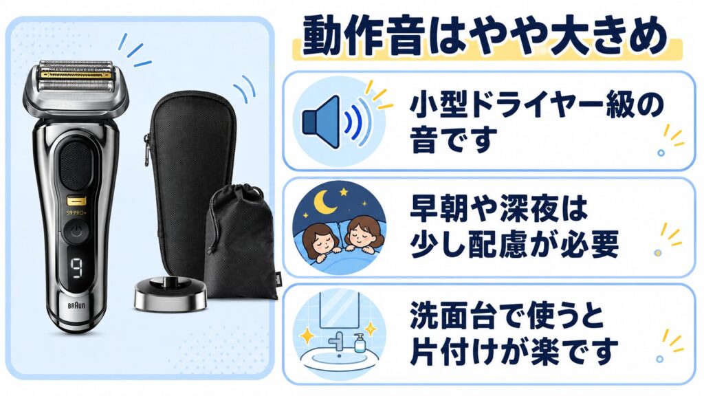 9516sの悪い口コミ｜音が気になる人へ