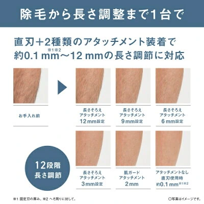 パナソニック-ER-GK83-長さ調整比較