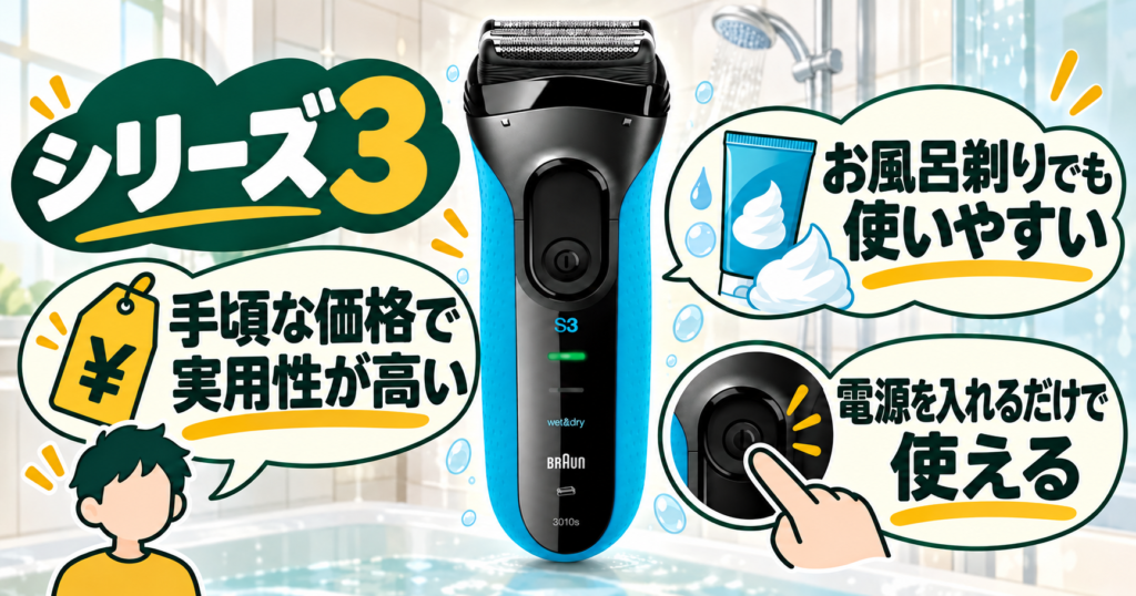 シリーズ5とシリーズ3の違いは？価格や使いやすさを比較して解説！