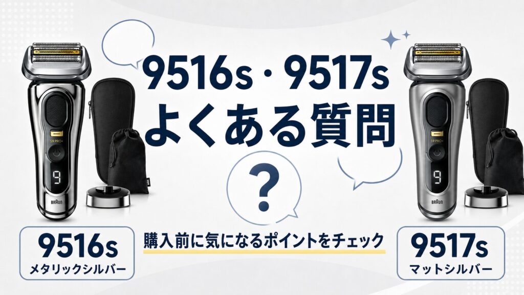 9516s 9517sについてのよくある質問