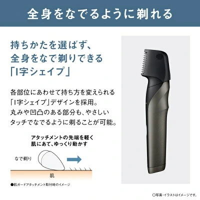 パナソニック-ER-GK83-I字シェイプ