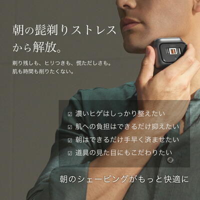 ライフェン P3 Pro 手のひら操作 シェービング