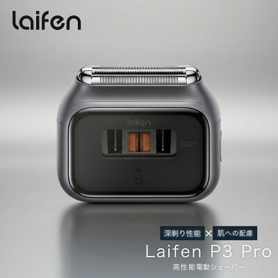 ライフェン P3 Pro グレー