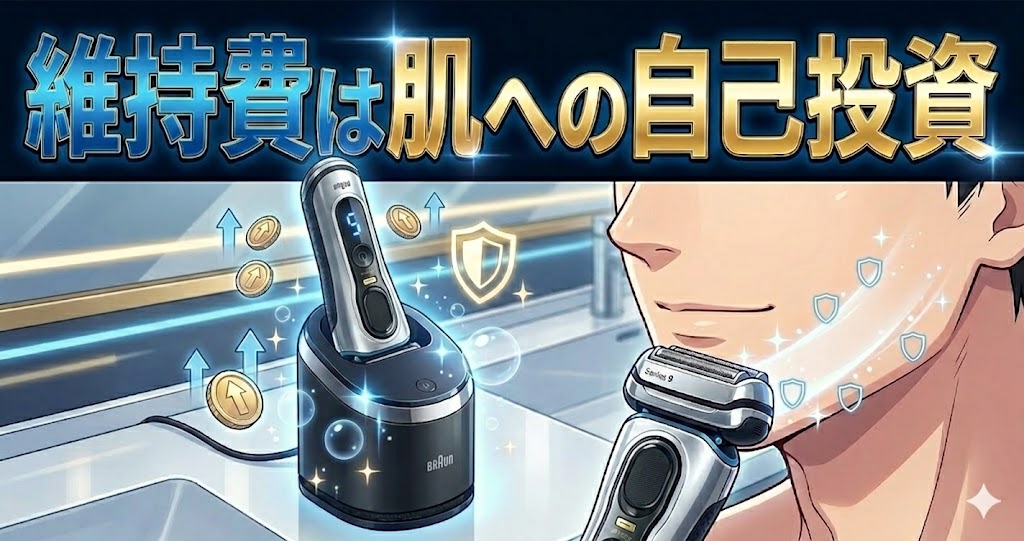 9556ccと9567ccを長く使うために｜維持費は肌への自己投資！