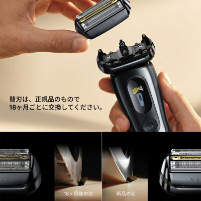 ブラウン NEVO11010Cの替刃交換と約18か月の交換目安