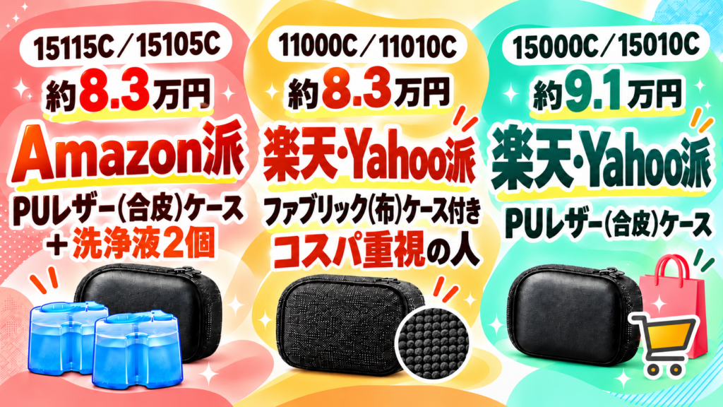 ブラウンNEVO各型番がおすすめなのはこんな人