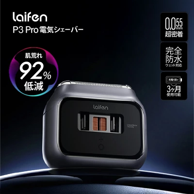 肌荒れ92％低減のライフェン P3 Pro