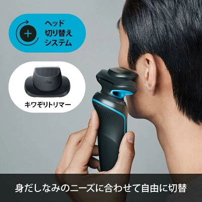 ブラウン-51-M1200s-V-ヘッド切り替えシステム