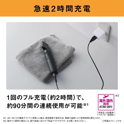 急速2時間充電で約90分の連続使用が可能なER-GK9A