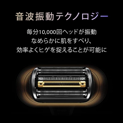 毎分10,000回の音波振動テクノロジーで効率よくヒゲをとらえられる