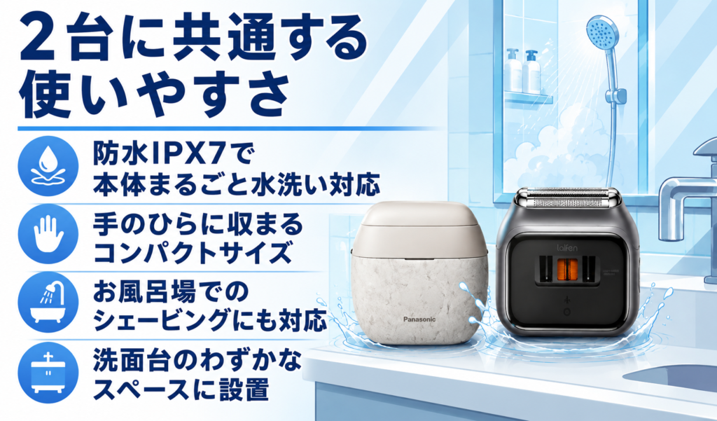 ラムダッシュ パームインPRO6枚刃とライフェンP3 Proは何が違う？