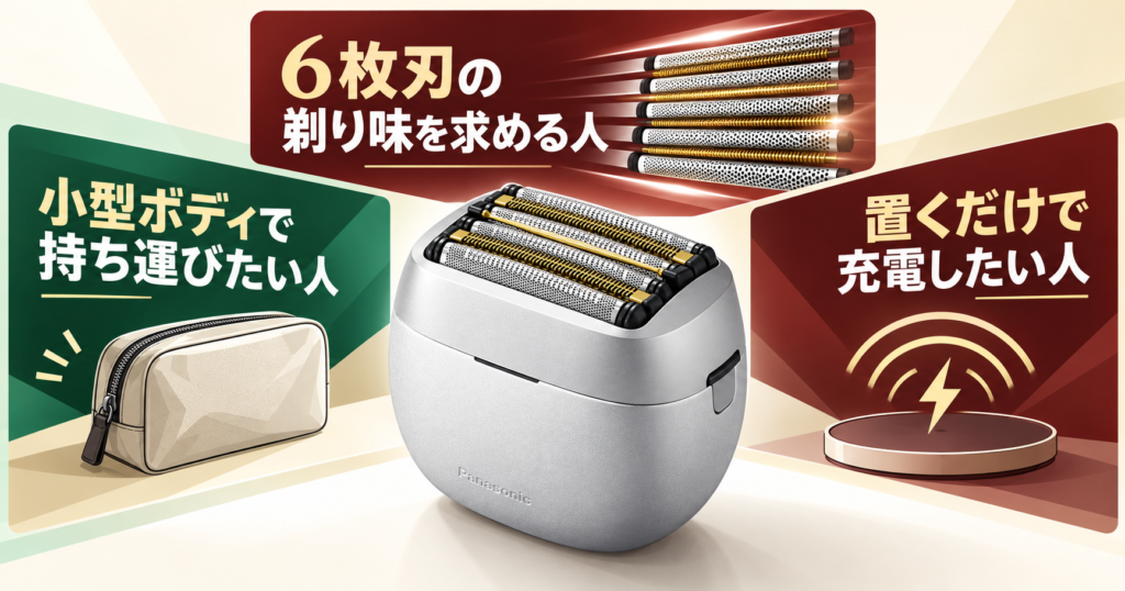 「ラムダッシュ パームインPRO6枚刃とブラウンNEVOを比較|おすすめな人の違い」
